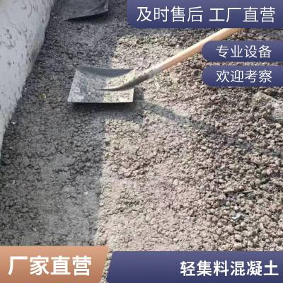 A型B型轻集料混凝土 防火阻燃 支持定制 屋面找坡垫层回填用轻集料