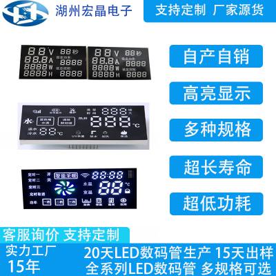 圆形集成灶显示屏LED数码管塔扇电风扇空调扇显示模块高亮全彩数码管