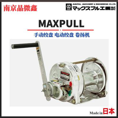 BMW-201-ED/BMW-301-ED电动起重机日本大力MAXPULL