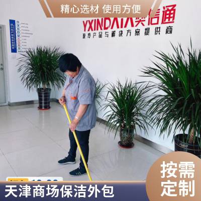 河北区大型活动保洁工厂企业保洁河西区迅速上门经验丰富怎么收费的打扫办公室卫生盛杰