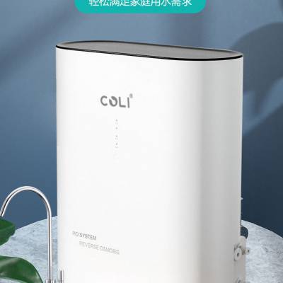 科淋600G双出水反渗透RO机净水器家用厨下大通量RO反渗透净水器