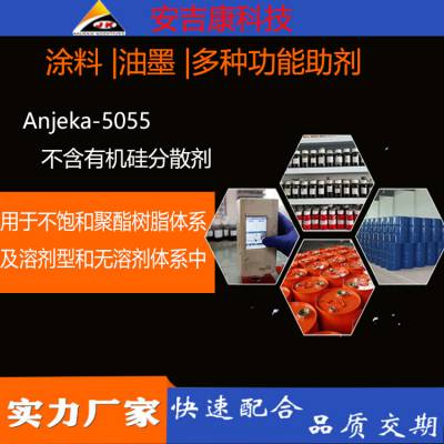 ANJEKA5055不含有机硅的消泡剂适应于家具涂料 UV型体系，木器漆