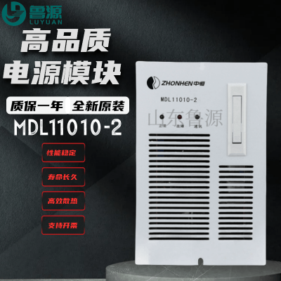质保一年高频开关电源MDL11010-2直流屏整流模块充电机全新