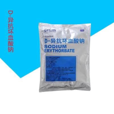 D-异抗坏血酸钠厂家 食品级异抗坏血酸钠 异VC钠 防腐保鲜