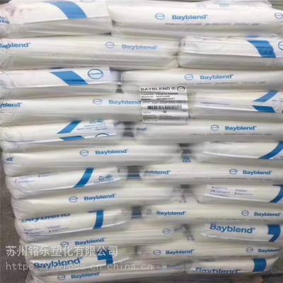 上海现货供应 Bayblend R-FR610