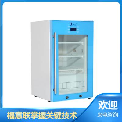 20-25℃药品存储柜/药品恒温箱/恒温药品柜