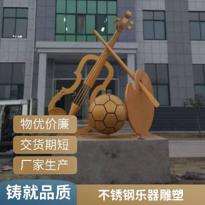 大型不锈钢小提琴雕塑金属乐器户外广场学校景观景仁品牌定制