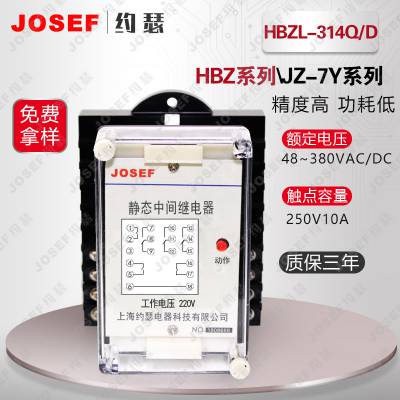 HBZL-314Q/D组合式中间继电器 JOSEF约瑟 能源，工业用 调试简单、方便