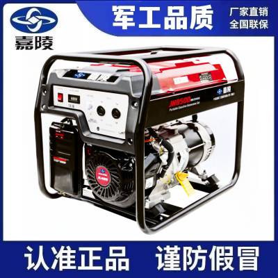 JIALING嘉陵6.5KW/7千瓦单相220V小型便携式汽油发电机组