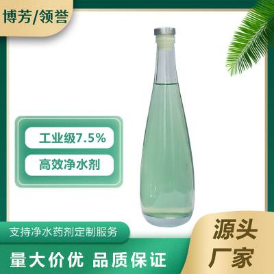 污水级硫酸铝溶液7.8%低铁产品 除磷去味脱色 工厂现货直供