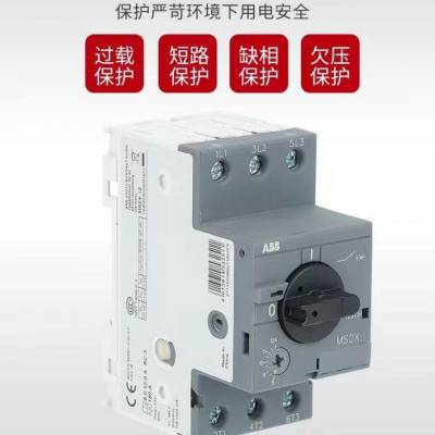 ȫԭװABB綯·MS2X-12ﱣ 