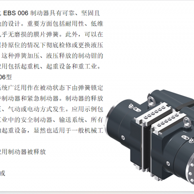 rietschoten制动器用于气动和液压用例纺织工业中的轻型应用