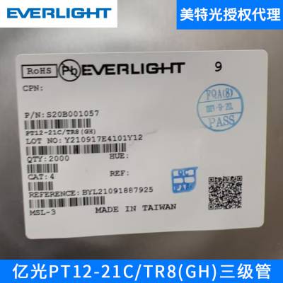 PT12-21C/TR8(GH) 光电三极管 EVERLIGHT(亿光) 一级代理商