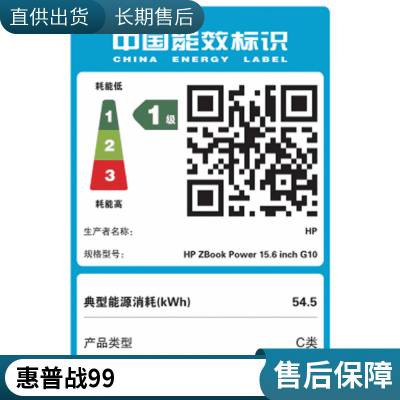 惠普(HP)战99 23款15.6英寸AI技术加持 惠普带来智能升级新体验