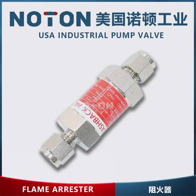 NOTON 进口气瓶阻火器结构 原理 标准 型号 美国进口气瓶阻火器品牌
