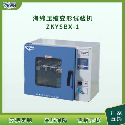 海绵泡沫材料压缩变形测定机 ZKYSBX-1中科微纳