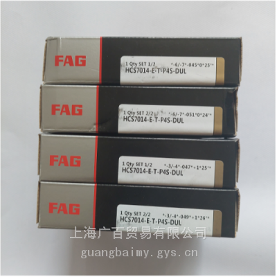 德国FAG轴承XCB71911C.T.P4S 德国进口HCB7015C.T.P4S 加工中心主轴轴承