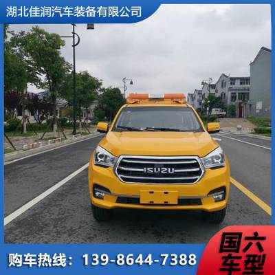 国六庆铃五十铃皮卡 多功能救险车 防汛排涝车 可按要求配置