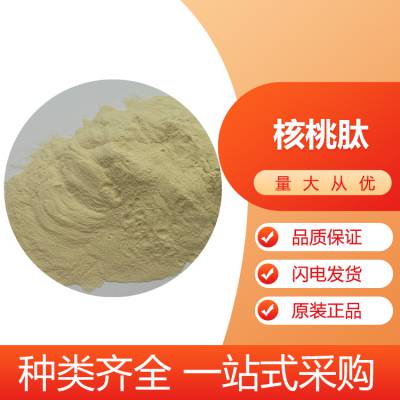 核桃肽厂家