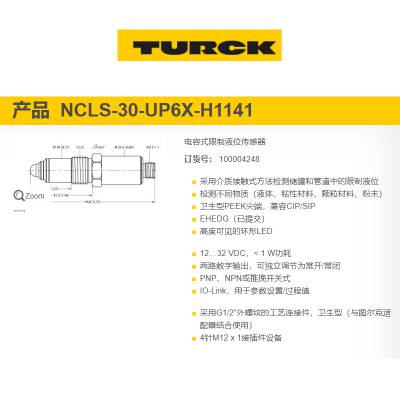 德国TURCK光电开关传感器BCT5-S18-UP6X2T-H115全系产品原厂出货