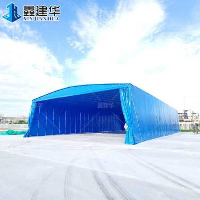 鑫建华定制大型推拉仓库蓬 移动遮阳棚 活动工地雨棚