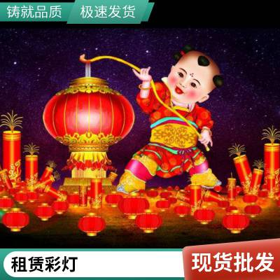 花灯制作厂家 尺寸定制 全国承接彩灯工程 有现货