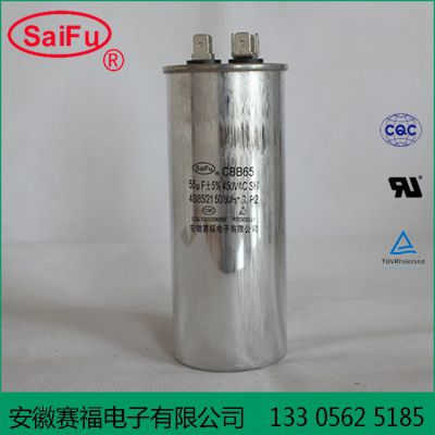 赛福 铝壳空调防爆电容器 CBB65-55uF 450VAC焊机启动电容器