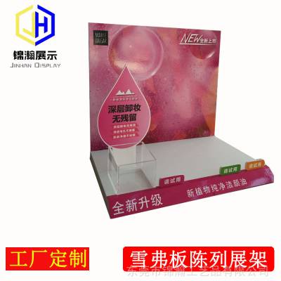 深圳工厂展架厂家直销化妆品安迪板雪弗板亚克力PVC发泡板展示架