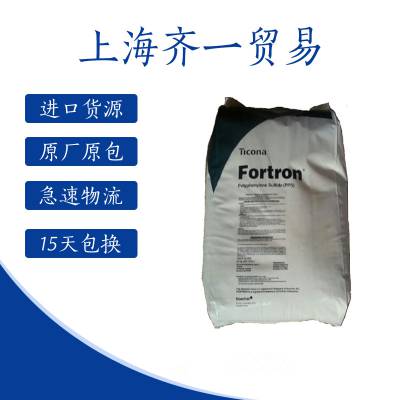 注塑级PPS 美国泰科纳 1115L0 吹塑成型 良好的熔体强度 加纤增强15%