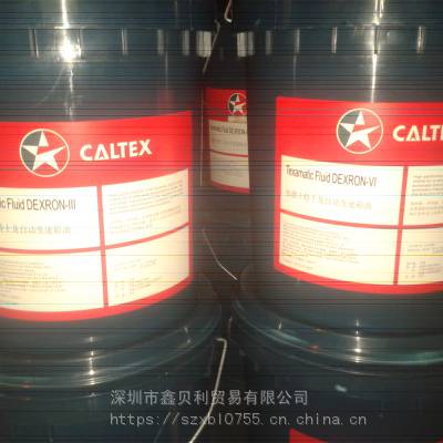 ӦѩʿԶͣChevron Texamatic Fluid DEXRON-