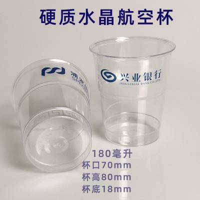 ͸ձһ͸Ӻ񺽿ձý͸Ϻձ200ml