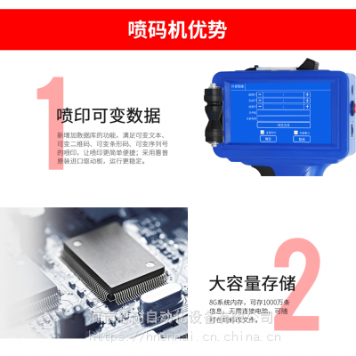 EN-7手持式智能喷码机 二维码条形码文字生产日期批号全自动喷码机