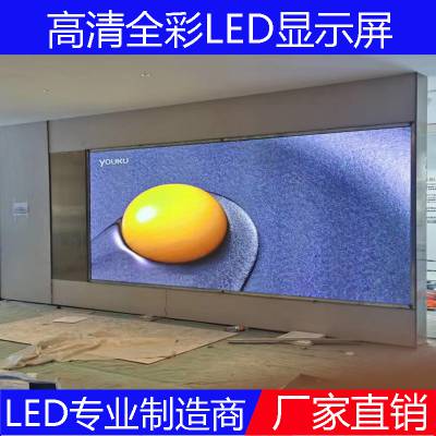 小间距led显示屏软件安装 P6室内全彩led屏多少钱一平方米