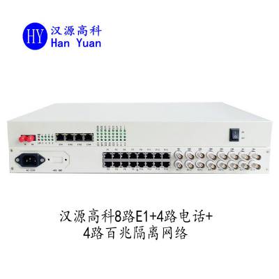 汉源高科双光口4路电话+4E1+4路百兆网络光端机综合业务PCM电话光端机