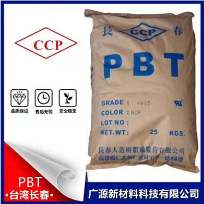 台湾长春PBT3030-10430%玻纤增强 耐热