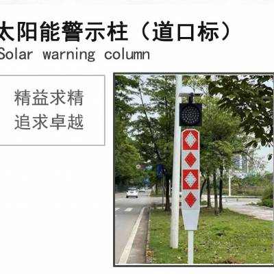 东莞太阳能道口标路口导诱标 LED警示分道标 爆闪灯慢行信号灯黄闪灯