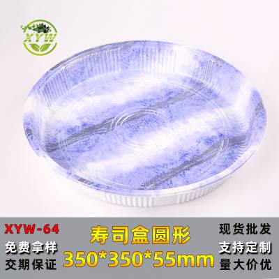 XYW-64圆形寿司盒批发水果高盖印花寿司盒家用外卖塑料打包盒