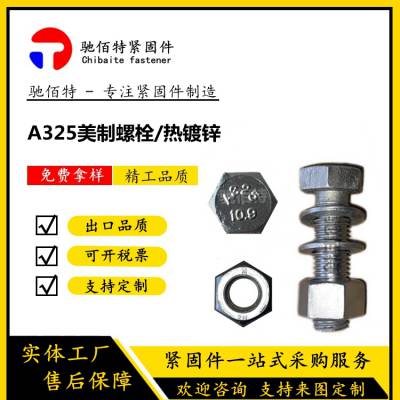 A325˨ ȶп˨ 5/8-11 Ƚп˨