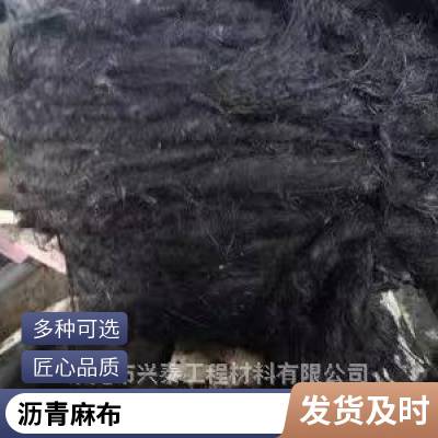 伸缩缝沉降缝专用 沥青麻绳 套管用 生产厂家 量大可优惠