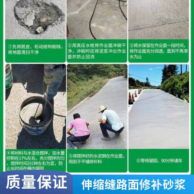 混凝土路面薄层修复 聚合物砂浆 强度高 设备二次灌浆