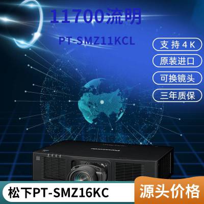 松下投影机 全息投影机仪展厅数字沙盘互动墙面纱幕3D幻影成像系统设备装置