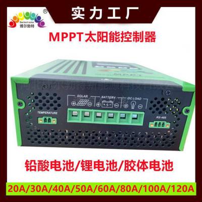 博尔勃特 12V24V48V96V房车充电MPPT太阳能控制器 10A15A20A