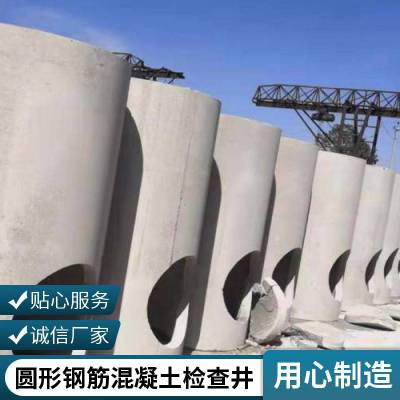 成品水泥检查井 生产大型污水井 预制装配式钢筋混凝土井