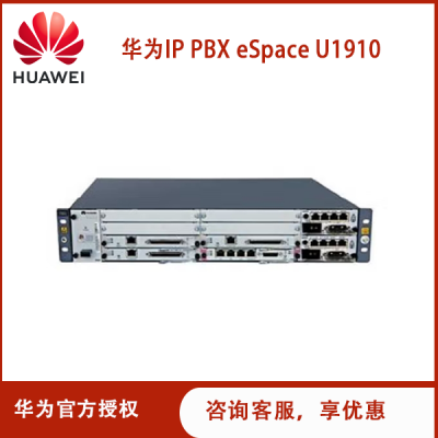 ΪIP PBX eSpace U1910/U1911/U1930 ̿ؽ