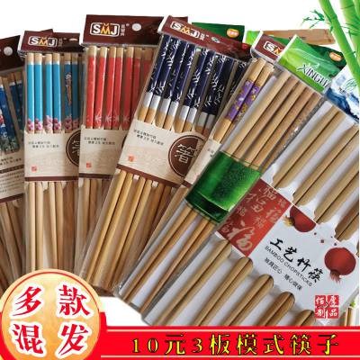 筷子地摊超市精装五元两板十元三板包模式十双装防滑家用竹筷