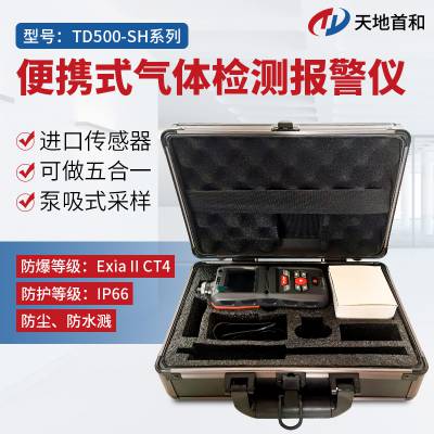 TD500-SH-BCL3 泵吸式三氯化硼测定仪 防护等级IP66