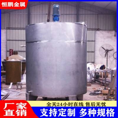 30吨不锈钢储罐 专业储存 值得信赖 恒鹏白钢金属容器