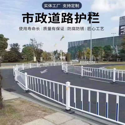 市政护栏马路中央隔离护栏城市交通安全防护栏市政道路围栏厂家