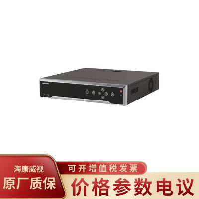 海康威视HIKVISION DS-8608N-I9-V3 16路同步回放网络硬盘录像机