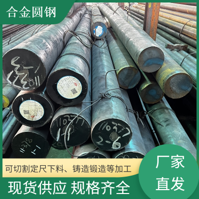 38CrMoALA合金圆钢 ***氮化钢 具有高强度和高韧性 军标 切割加工